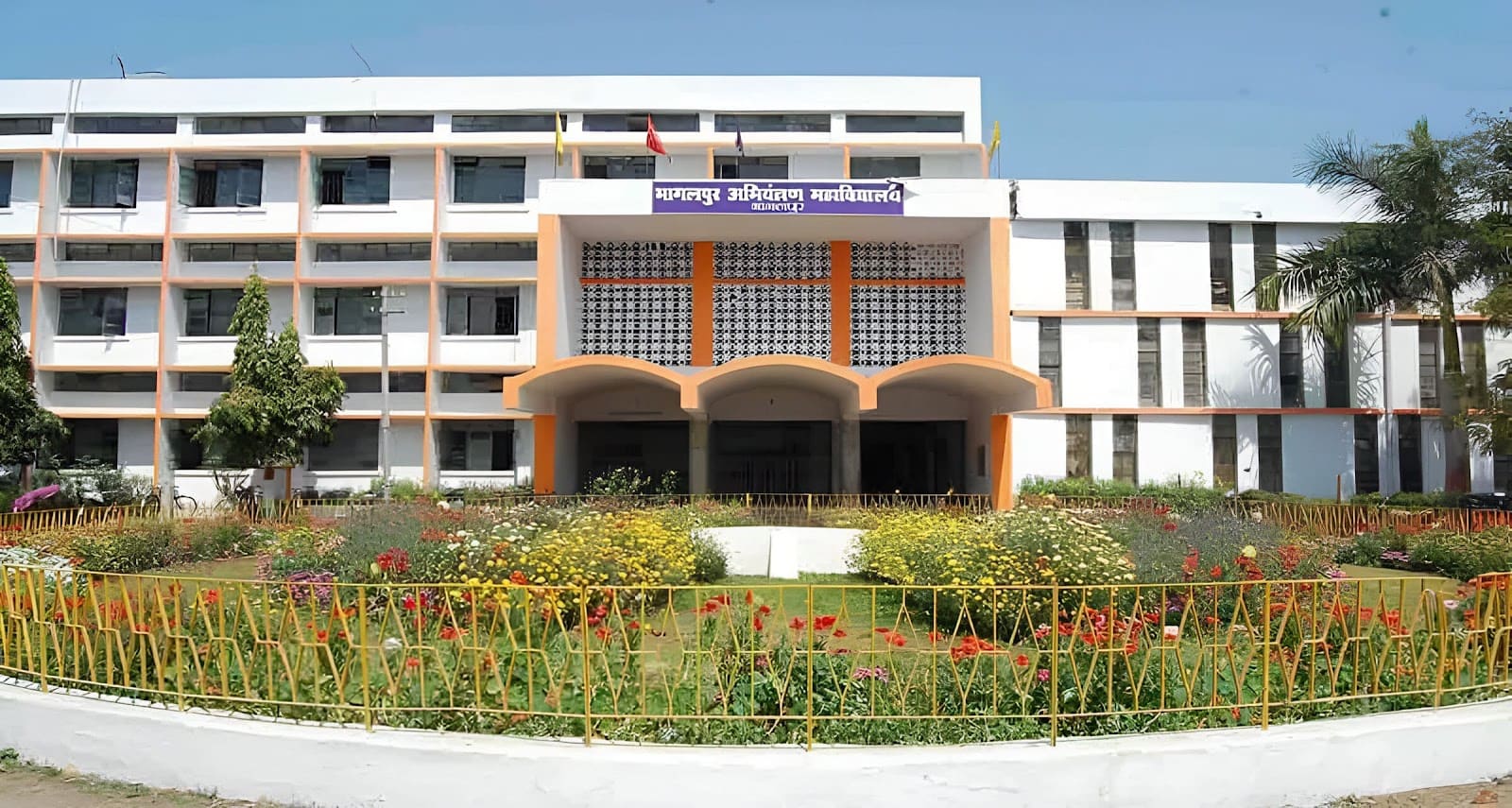 Bhagalpur Engineering College Photograph