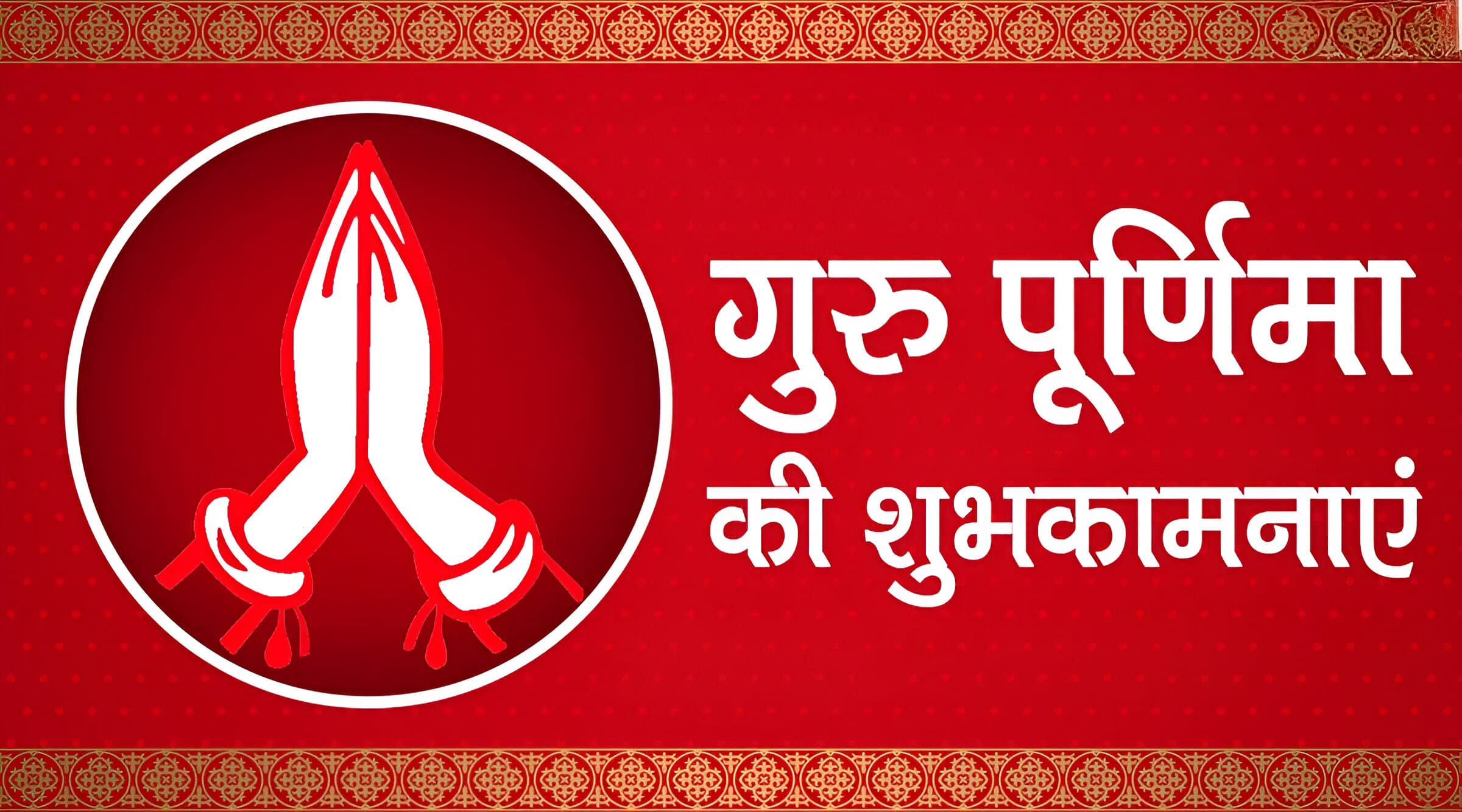 Desktop Wallpaper Happy Guru Purnima