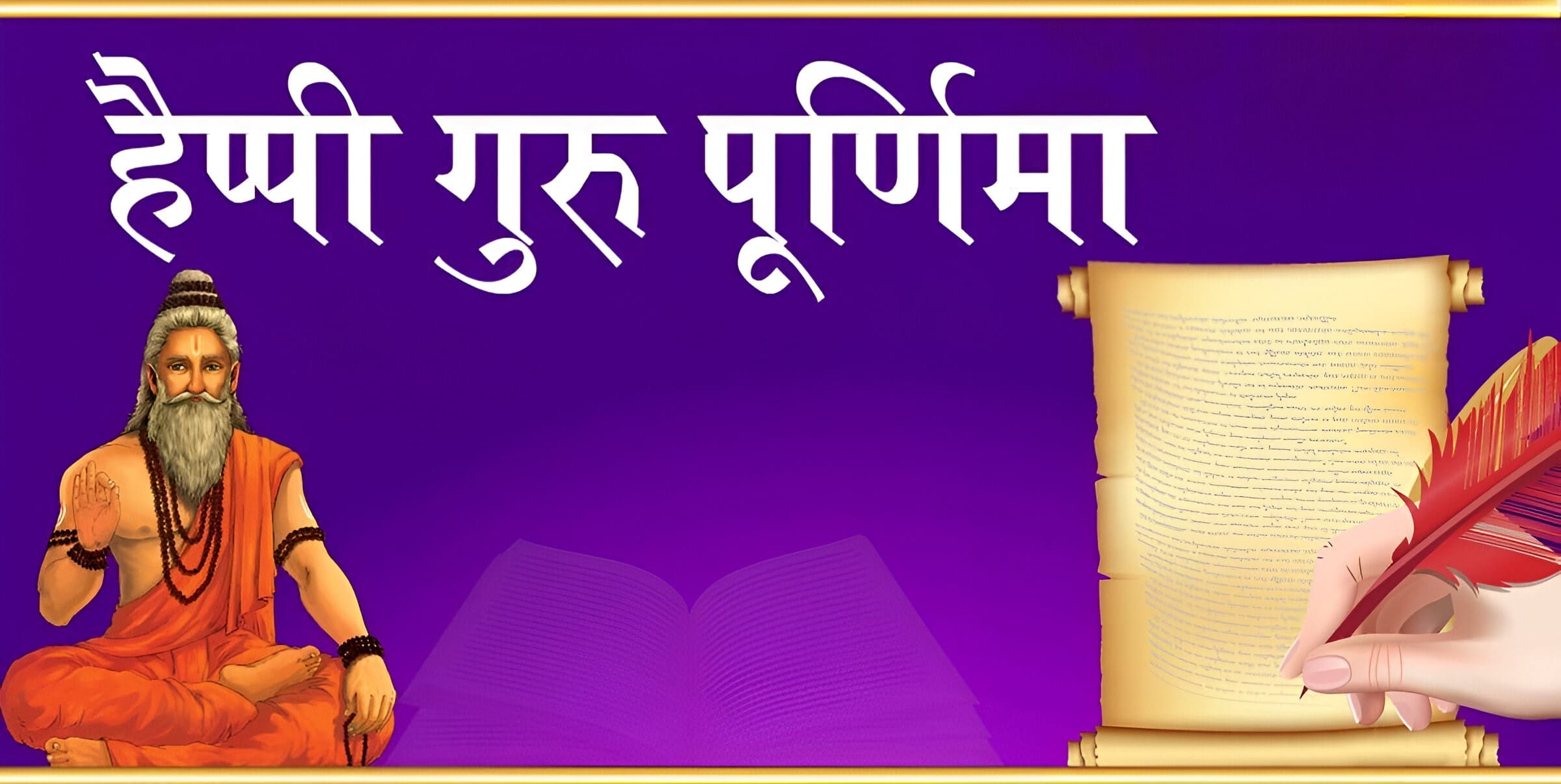 Happy Guru Purnima Best Background Design Picture Image